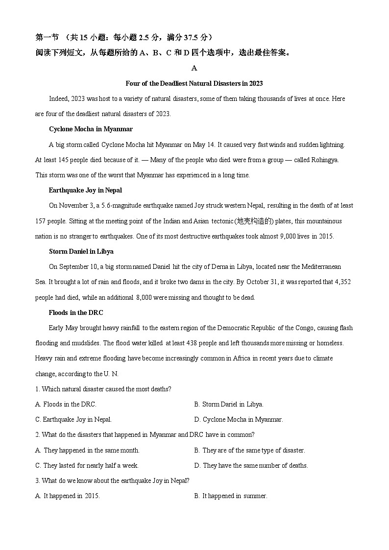 江苏省无锡市锡山区 （怀仁中学） 2024-2025学年高一年级第二学期3月阶段测试英语（春卷 ）（原卷版+解析版）第3页