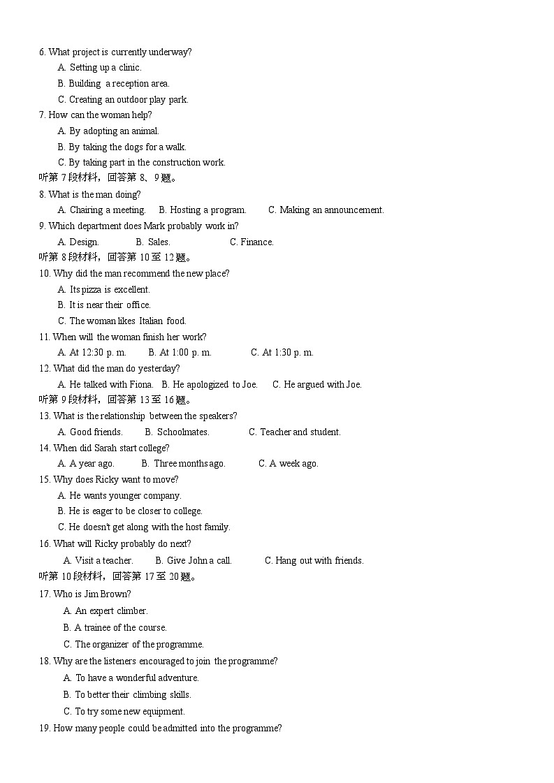 湖南省长沙市师范大学附属中学2025届高三下学期模拟二英语试卷（Word版附解析）第2页