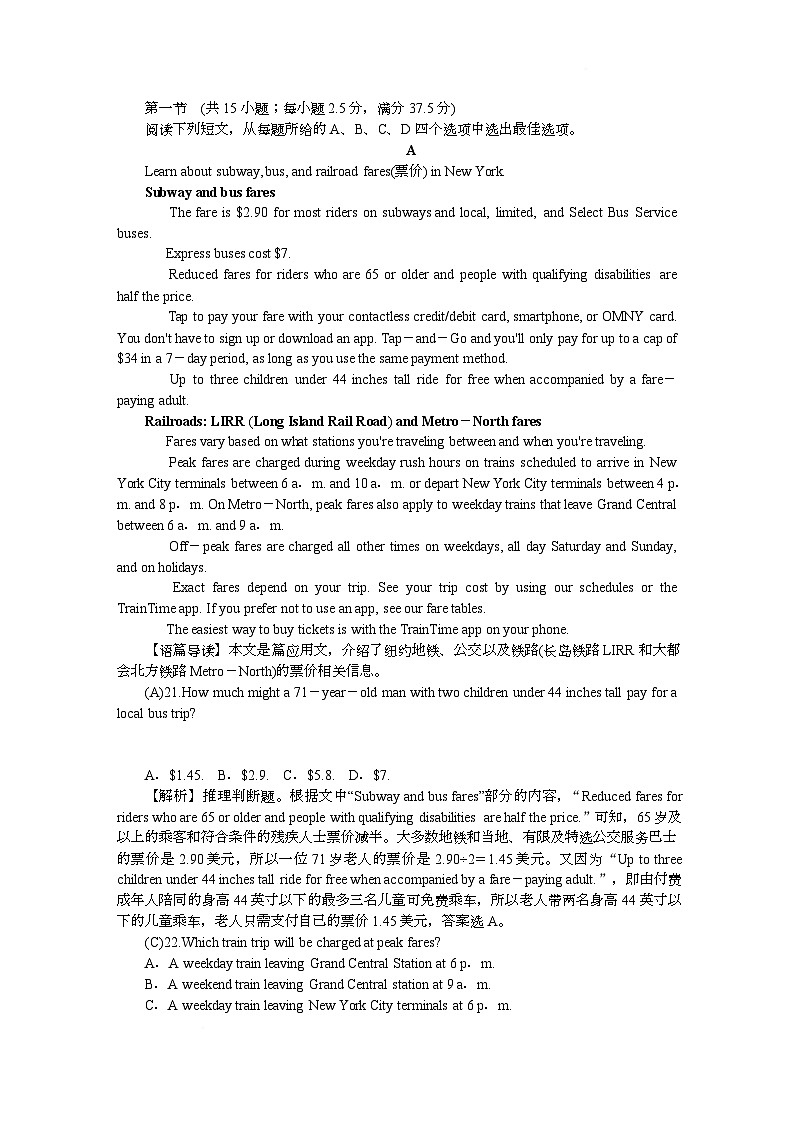 雅礼第9次(一模)英语——教第3页