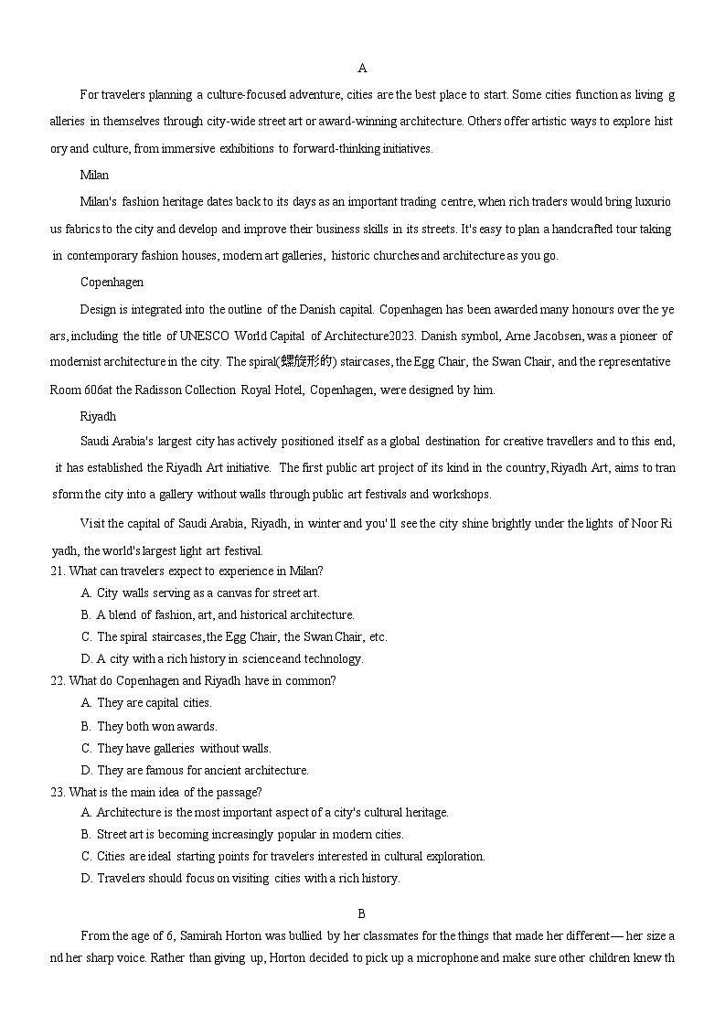 湖南省长沙市长郡中学2025届高三下学期一模英语试卷（Word版附解析）第3页