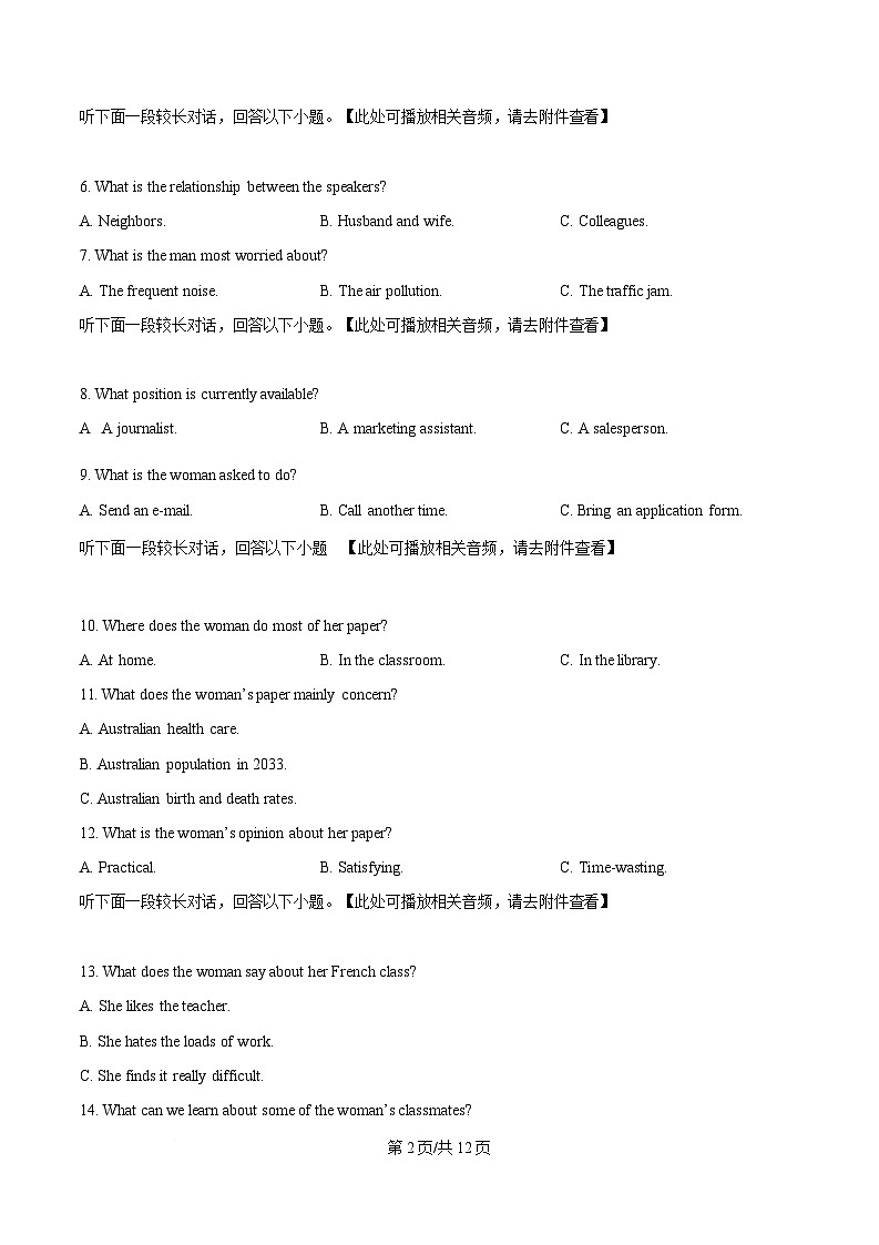 湖北省十堰市六县市一中教联体2024-2025学年高一下学期4月期中英语试题(含听力）（原卷版）第2页