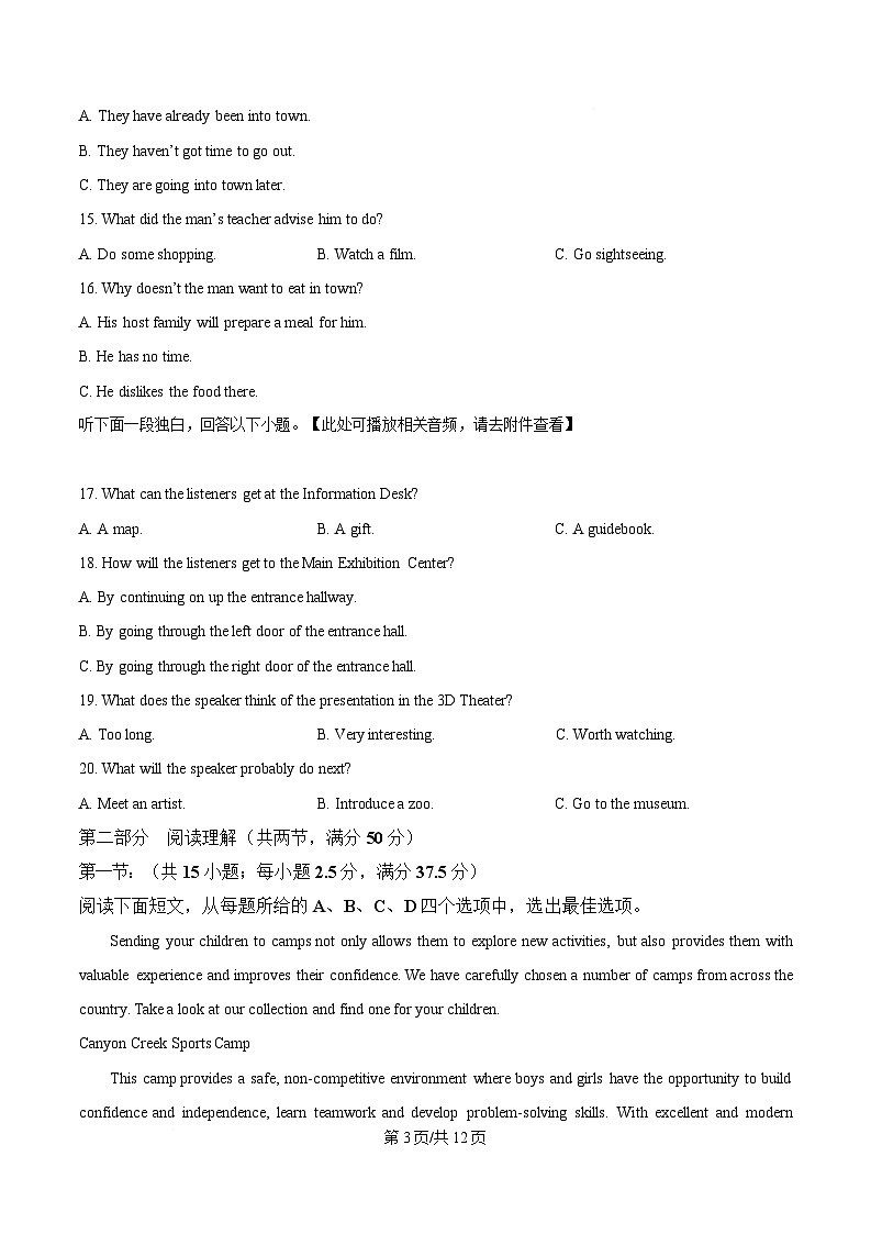 湖北省十堰市六县市一中教联体2024-2025学年高一下学期4月期中英语试题(含听力）（原卷版）第3页