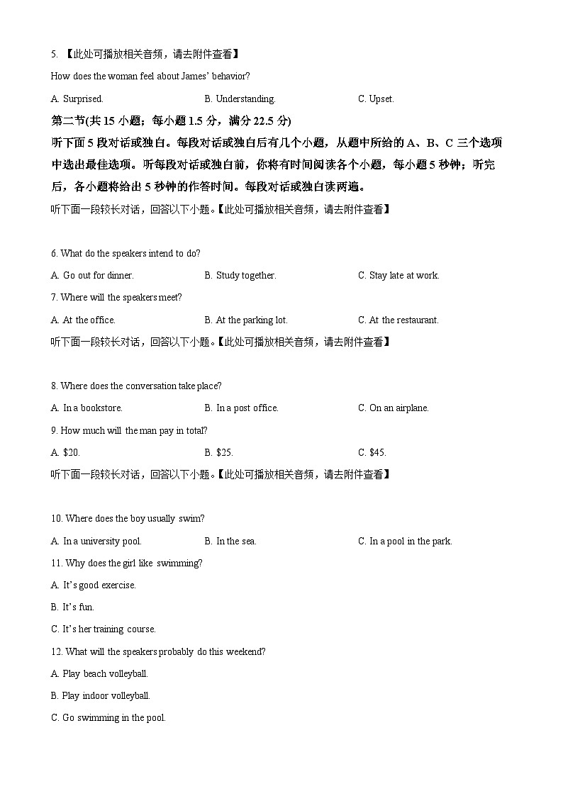 湖南省部分学校2024-2025学年高一下学期4月期中考试英语试题(含听力）（原卷版）第2页