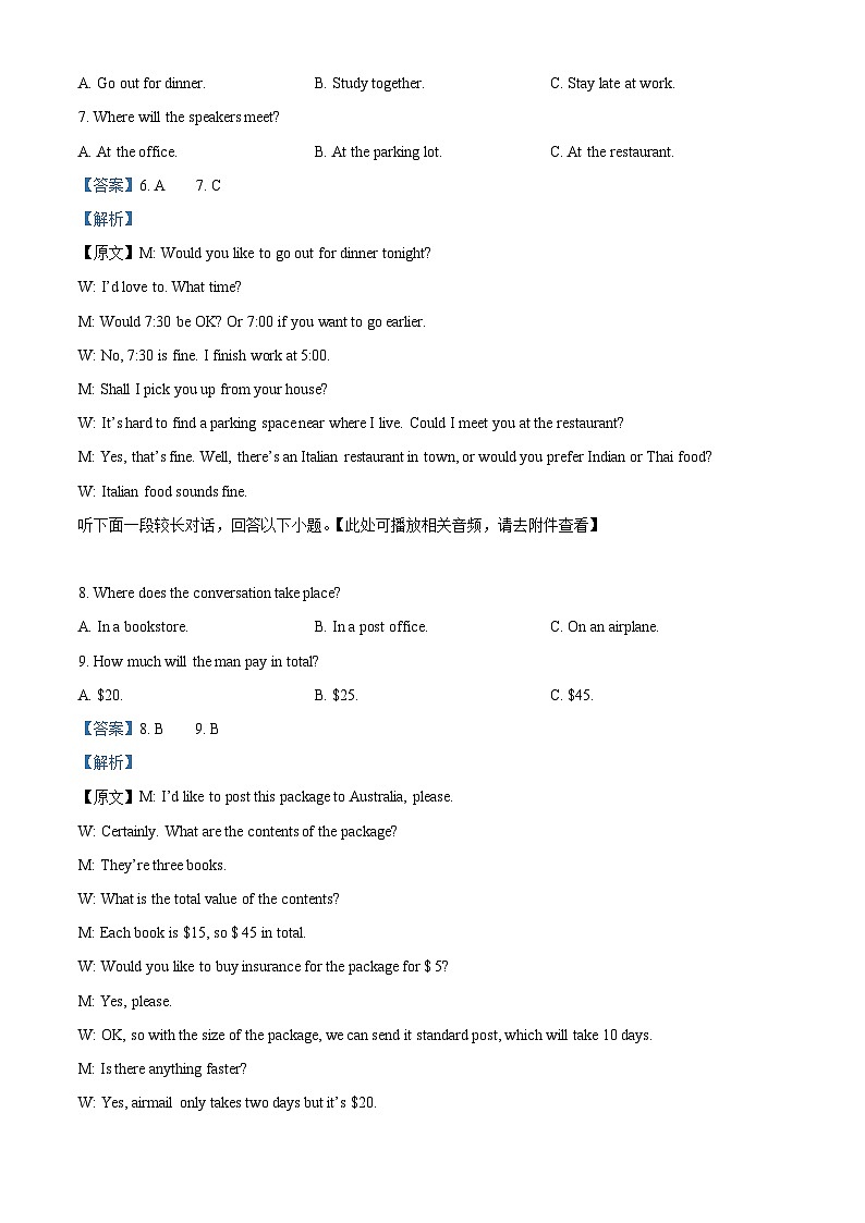 湖南省部分学校2024-2025学年高一下学期4月期中考试英语试题(含听力） Word版含解析第3页