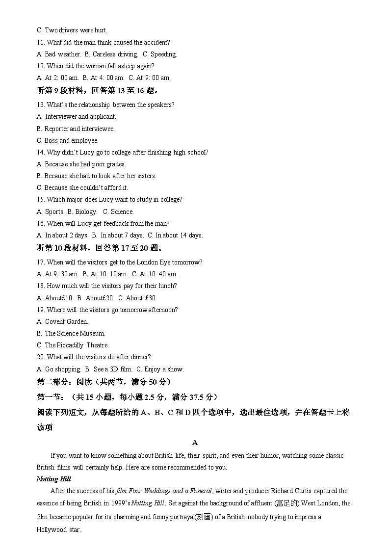 内蒙古自治区赤峰市红山区赤峰第四中学2023-2024学年高二下学期5月期中英语试题  Word版无答案第2页