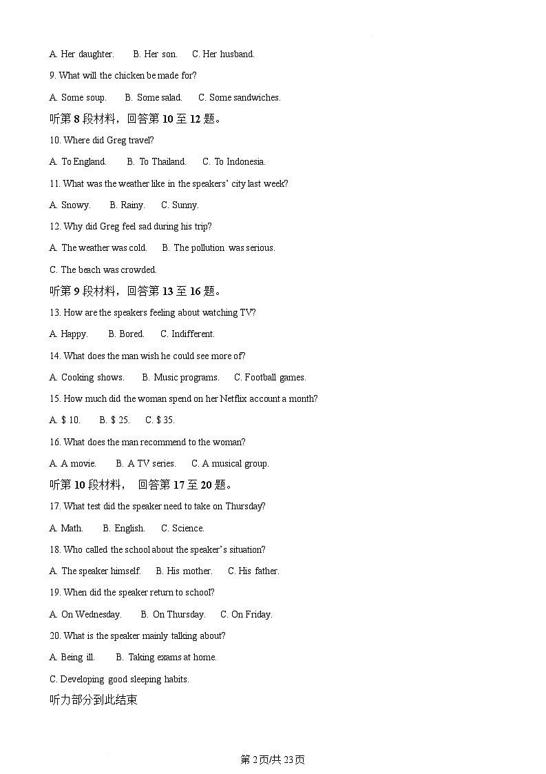 内蒙古自治区赤峰第四中学2023-2024学年高一下学期5月期中英语试题  Word版含解析第2页