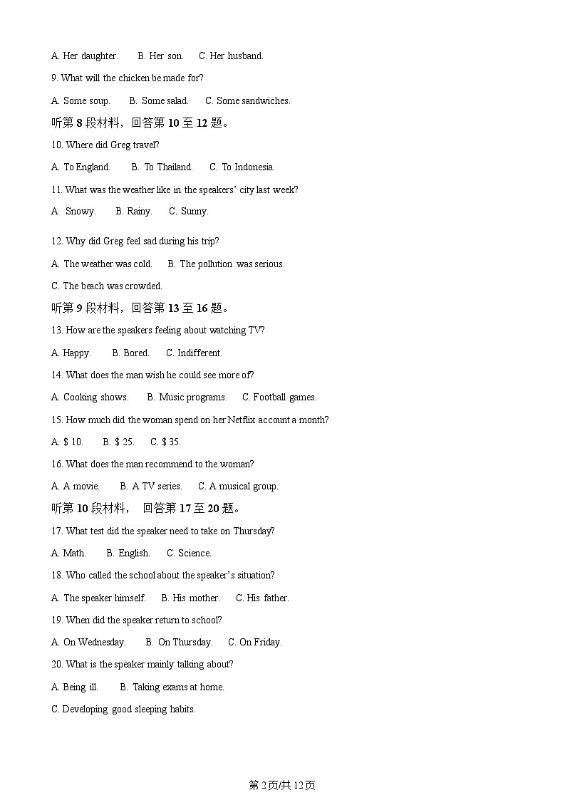 内蒙古自治区赤峰第四中学2023-2024学年高一下学期5月期中英语试题  Word版无答案第2页