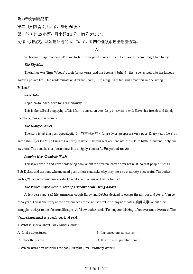 内蒙古自治区赤峰第四中学2023-2024学年高一下学期5月期中英语试题  Word版无答案第3页
