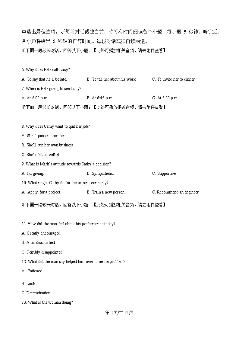 内蒙古赤峰第四中学2024-2025学年高二下学期4月月考英语试题(含听力）  Word版无答案第2页