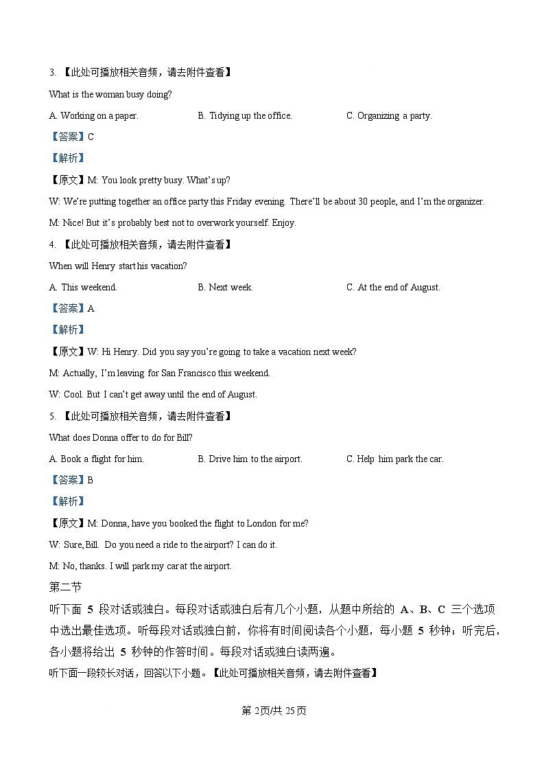 内蒙古赤峰第四中学2024-2025学年高二下学期4月月考英语试题(含听力）  Word版含解析第2页