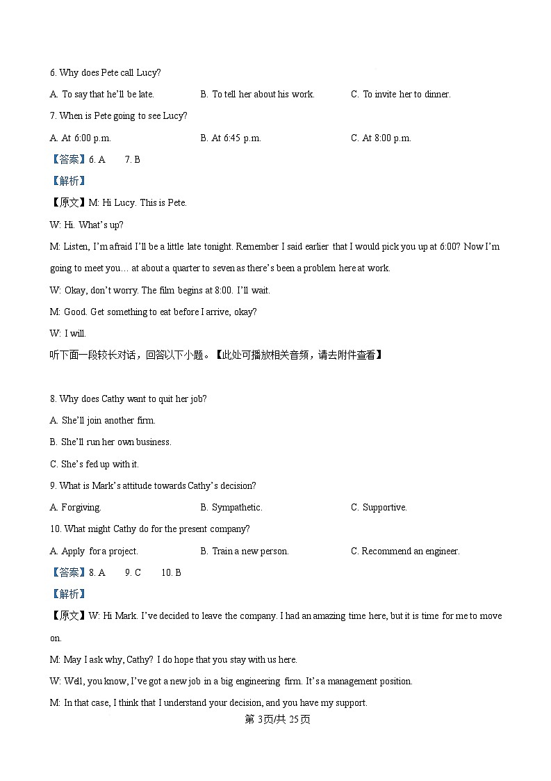 内蒙古赤峰第四中学2024-2025学年高二下学期4月月考英语试题(含听力）  Word版含解析第3页