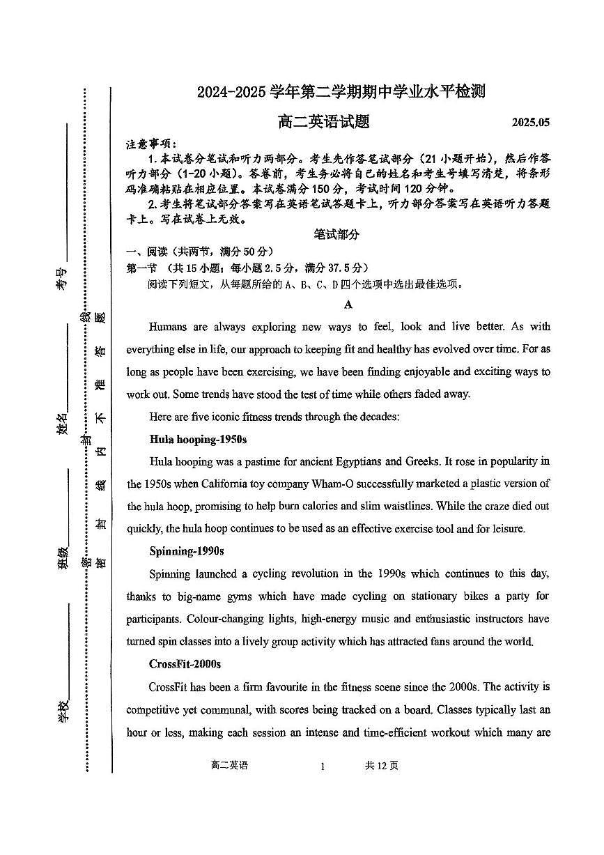 高二英语期中 高二英语期中第1页