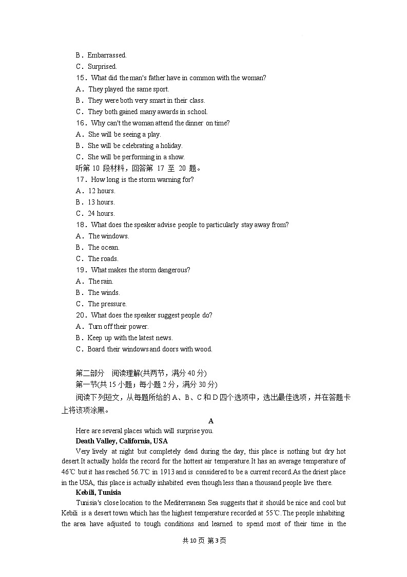 湖北省八校联考2025届高三下学期三模英语试卷 含解析第3页