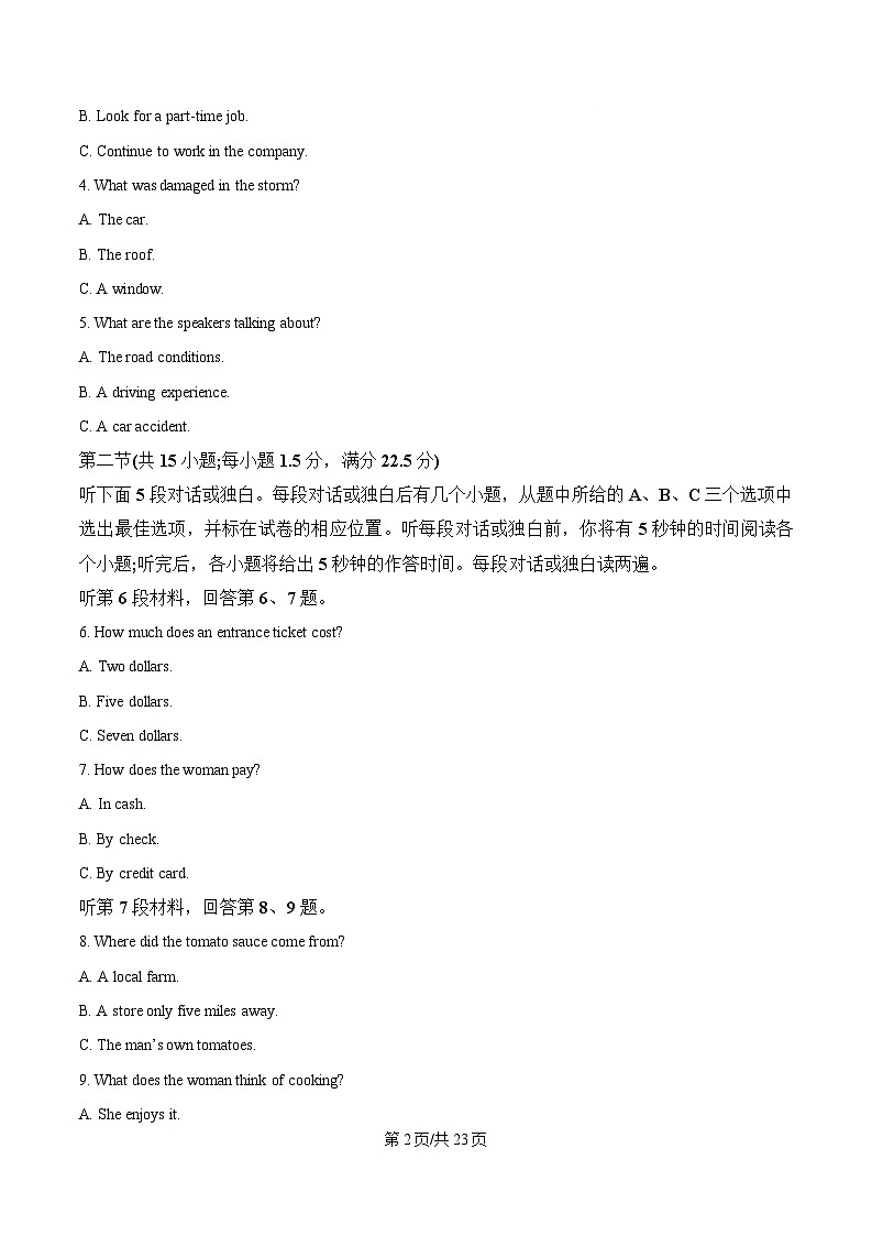 湖北省部分高中协作体2025届高三下学期联考（三模）英语试卷 含解析第2页