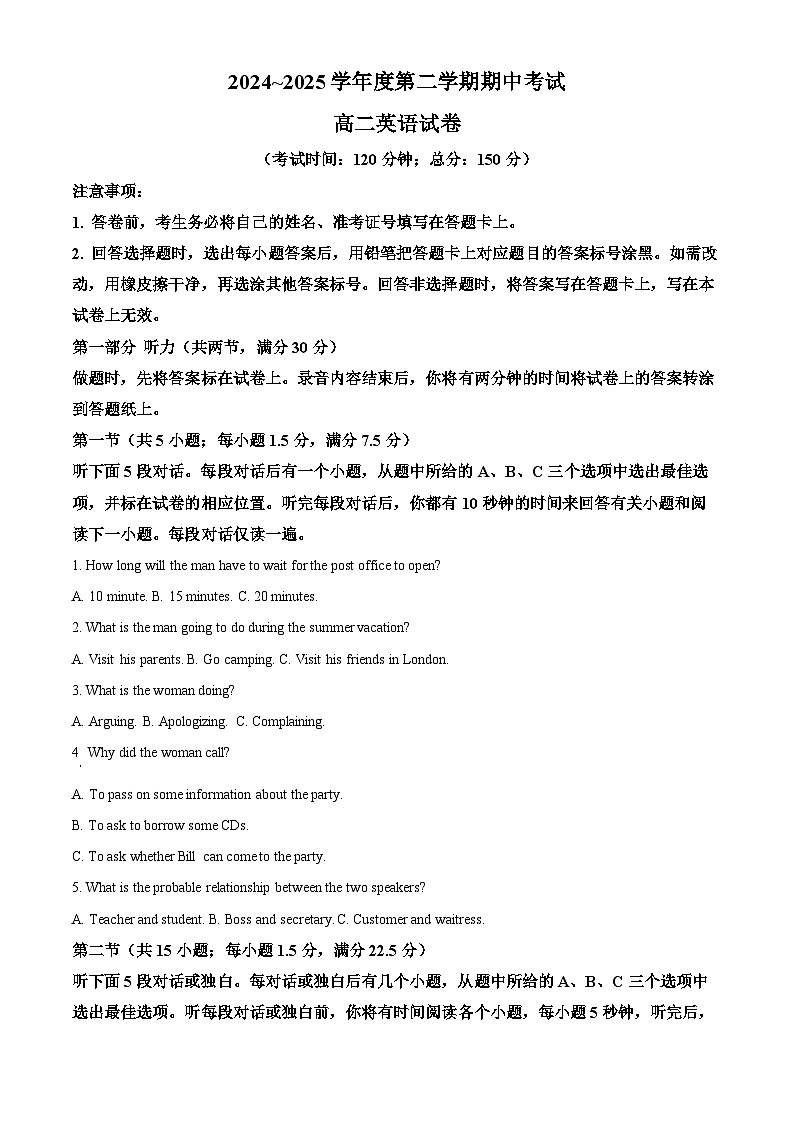江苏省兴化市四校联考2024-2025学年高二下学期期中考试英语试题（原卷版+解析版）第1页