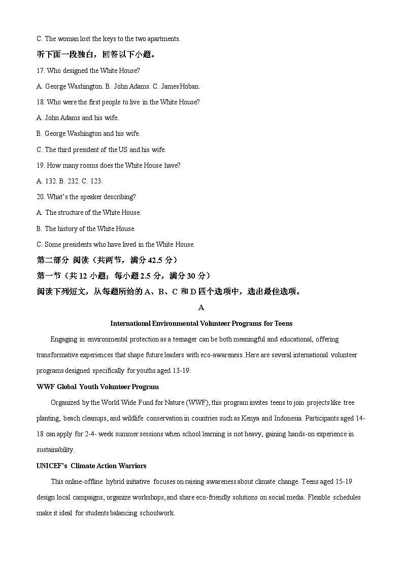 江苏省兴化市四校联考2024-2025学年高二下学期期中考试英语试题（原卷版+解析版）第3页