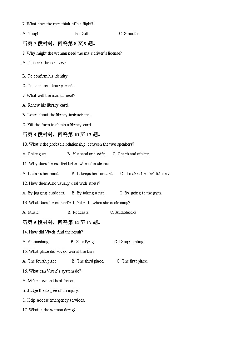江苏省扬州中学2024-2025学年高一下学期3月月考英语试题（原卷版+解析版）第2页