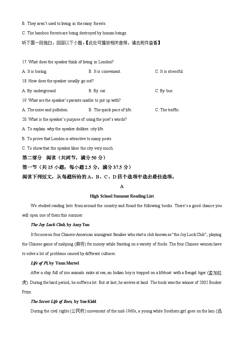 江西省抚州市临川第一中学2024-2025学年高一下学期3月月考英语试题（原卷版+解析版）第3页