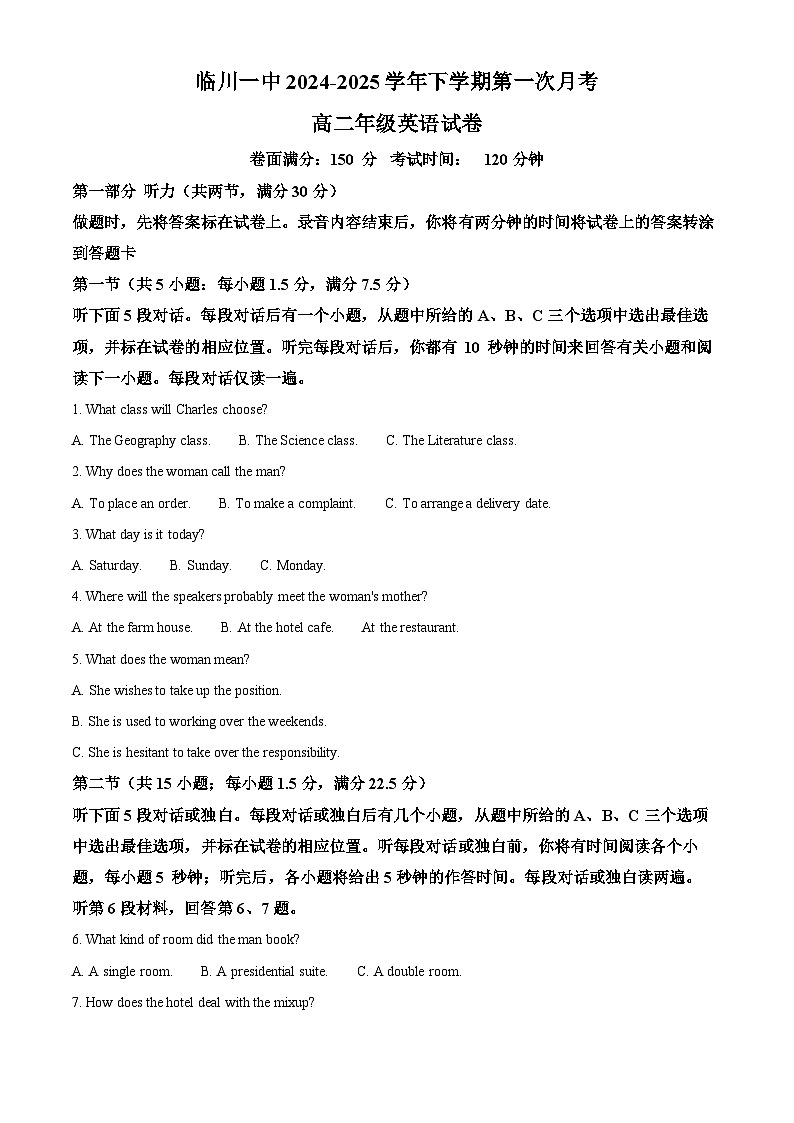 江西省临川第一中学2024-2025学年高二下学期3月月考英语试题（原卷版+解析版）第1页