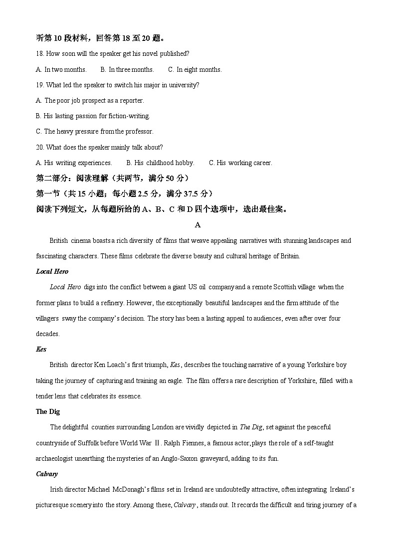 江西省临川第一中学2024-2025学年高二下学期3月月考英语试题（原卷版+解析版）第3页