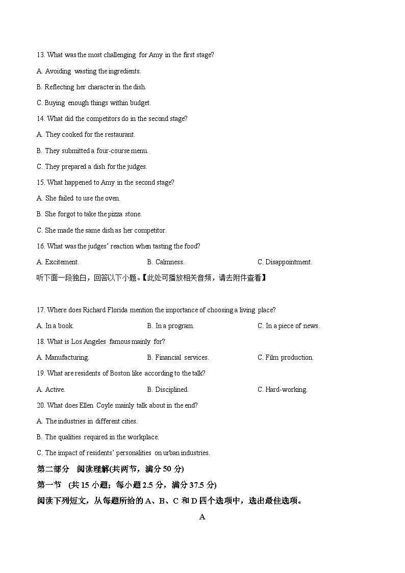 江西省宜春市第一中学2024-2025学年高二上学期1月期末英语试题（原卷版+解析版）第3页