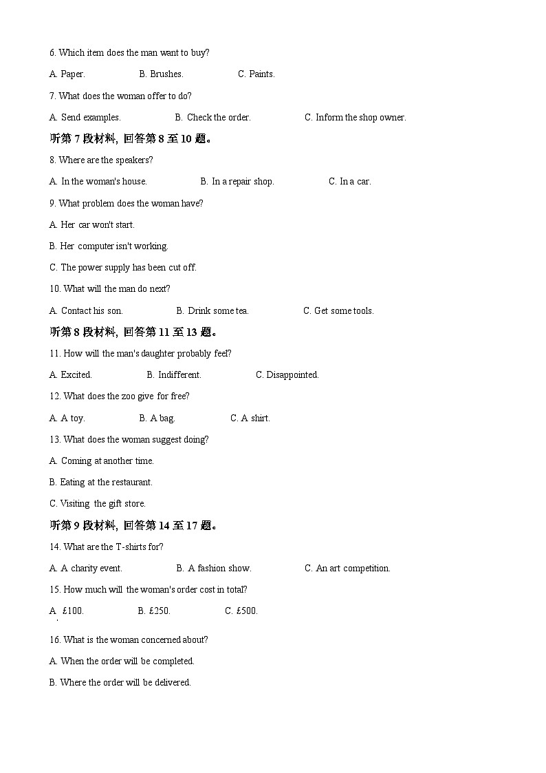 江西省宜春市丰城市第九中学2024-2025学年高一下学期期中考试英语试题（日新班）（原卷版+解析版）第2页