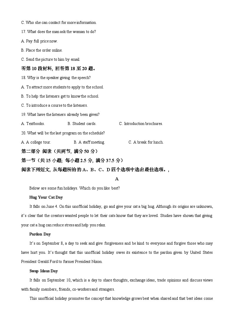 江西省宜春市丰城市第九中学2024-2025学年高一下学期期中考试英语试题（日新班）（原卷版+解析版）第3页