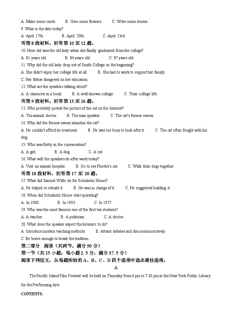 辽宁省多校联考2024-2025学年高二上学期期末考试英语试题（原卷版+解析版）第2页