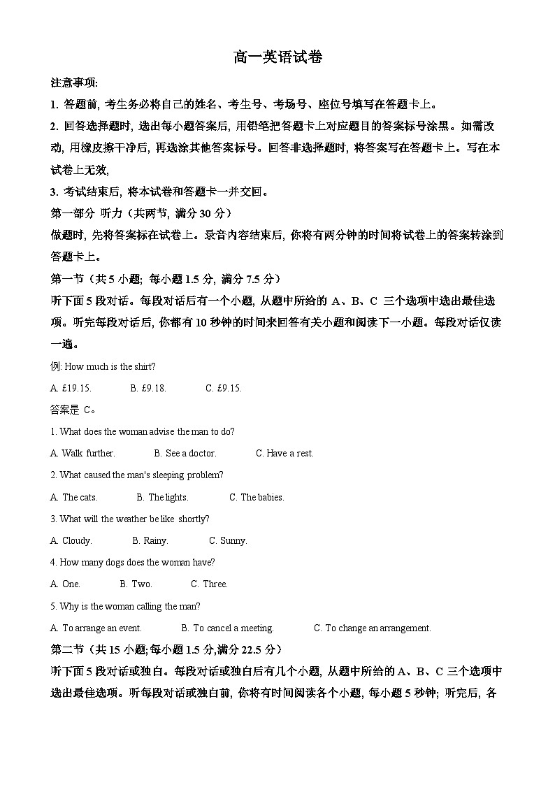 辽宁省多校联考2024-2025学年高一下学期4月月考英语试卷（原卷版+解析版）第1页