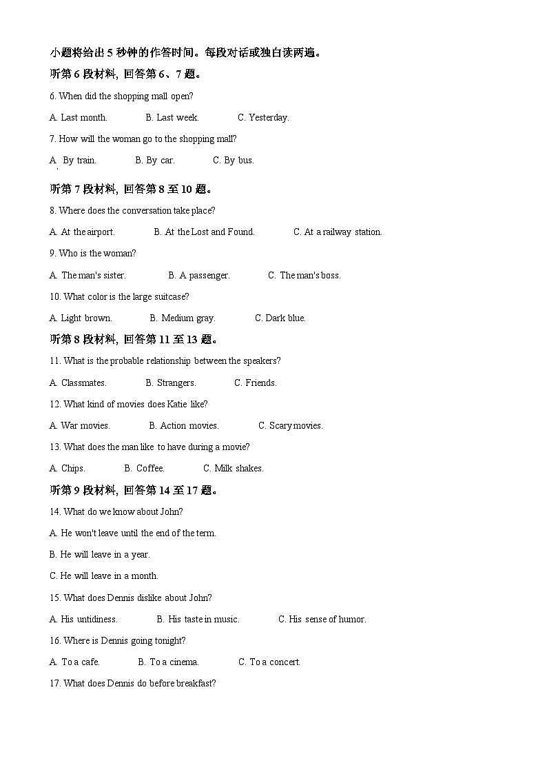 辽宁省多校联考2024-2025学年高一下学期4月月考英语试卷（原卷版+解析版）第2页