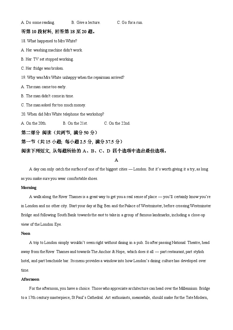 辽宁省多校联考2024-2025学年高一下学期4月月考英语试卷（原卷版+解析版）第3页