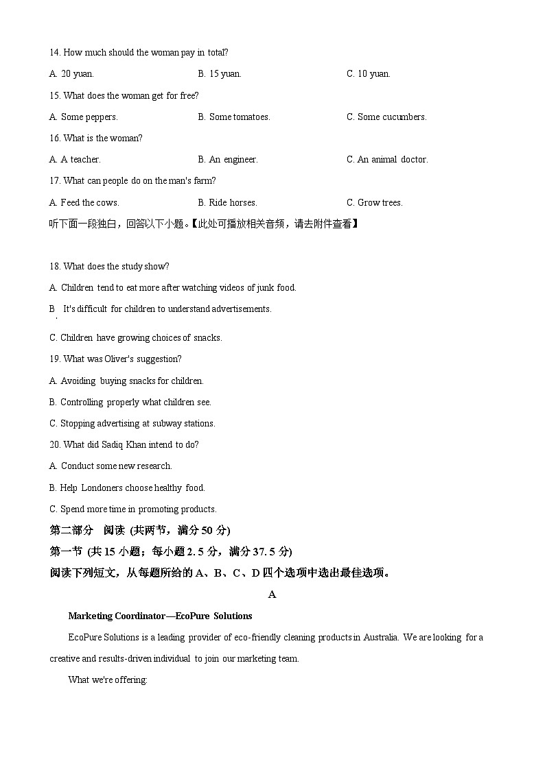 辽宁省名校联盟2024-2025学年高一下学期3月联考英语试题（原卷版+解析版）第3页