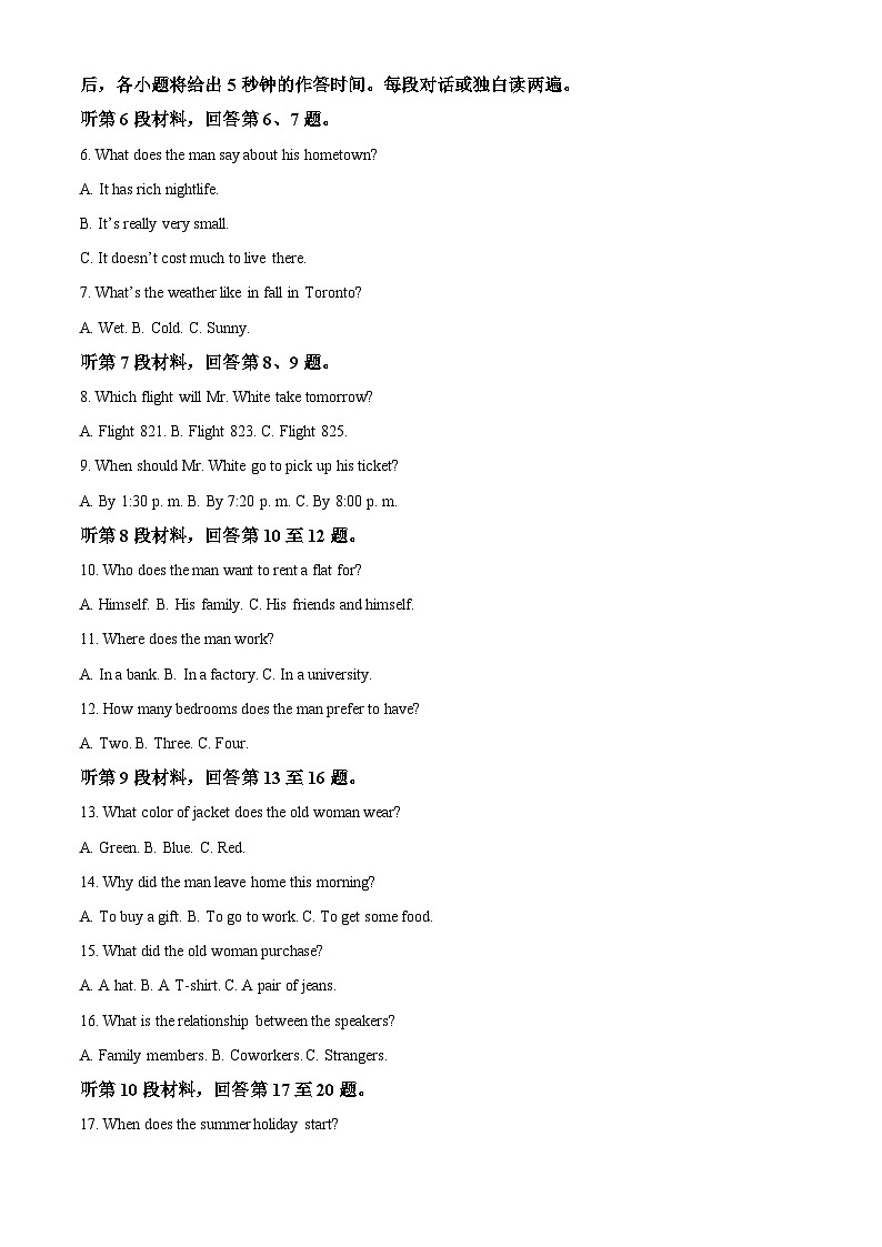 辽宁省名校联盟2024-2025学年高二下学期4月月考英语试题（原卷版+解析版）第2页