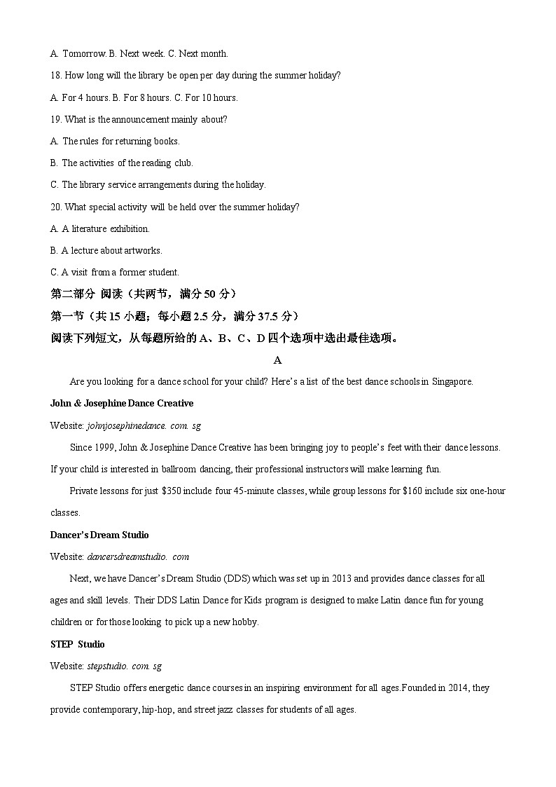 辽宁省名校联盟2024-2025学年高二下学期4月月考英语试题（原卷版+解析版）第3页