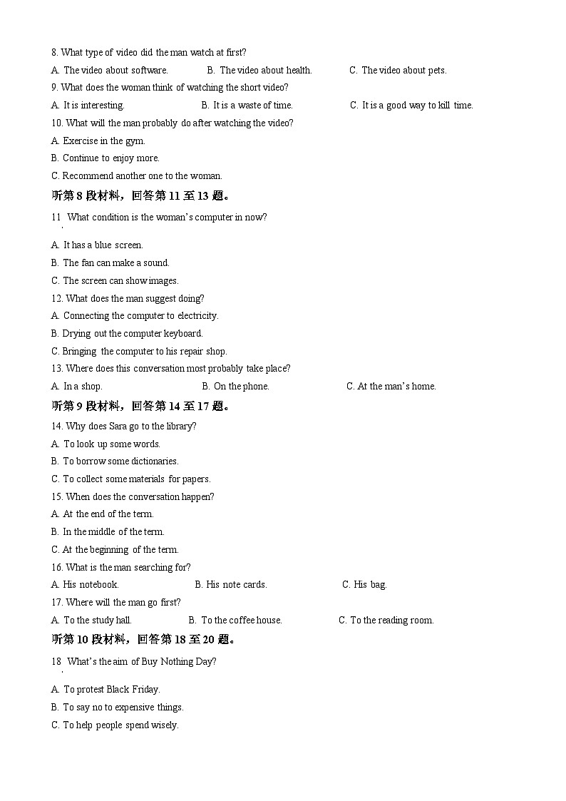 辽宁省名校联盟联考2024-2025学年高一下学期4月月考英语试题（原卷版+解析版）第2页