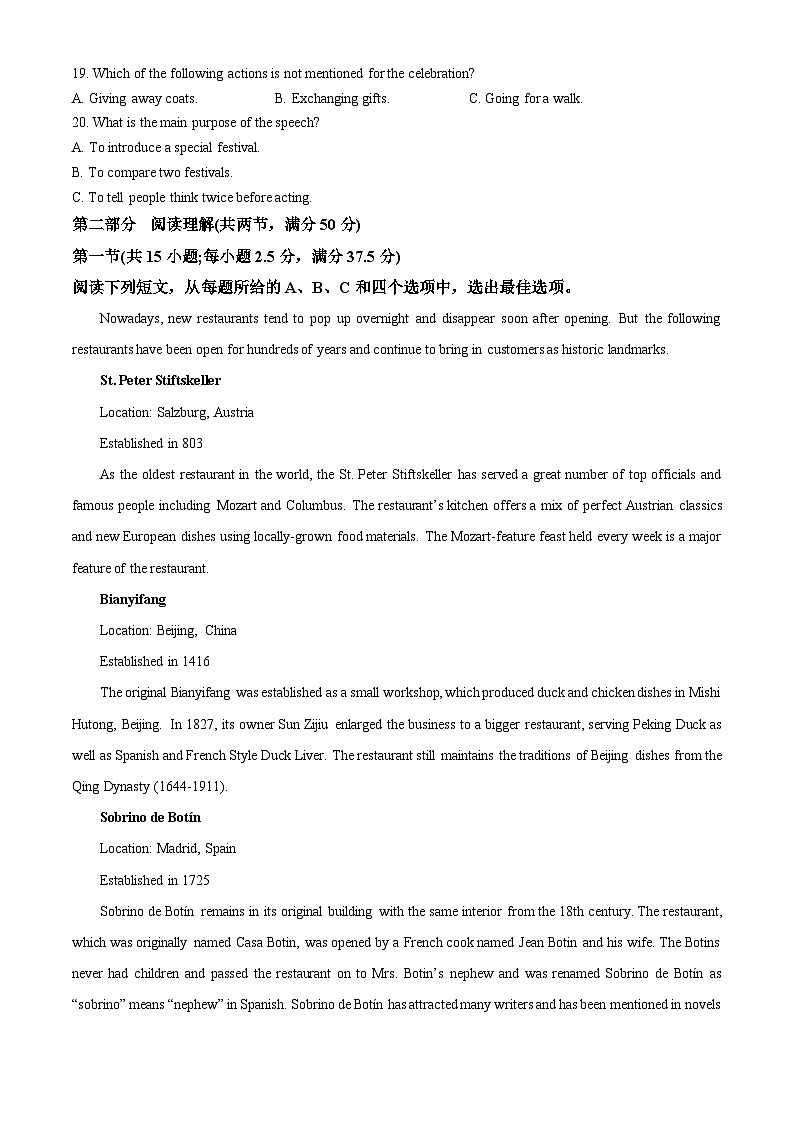 辽宁省名校联盟联考2024-2025学年高一下学期4月月考英语试题（原卷版+解析版）第3页