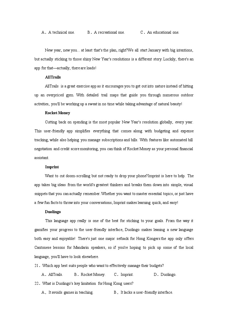 2025届Z20名校联盟（浙江省名校新高考研究联盟）高三下学期第三次模拟考试英语试卷（无答案）第3页