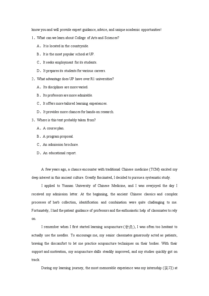 2025届浙江省精诚联盟高三下学期适应性联考（二模）英语试题（无答案）第2页