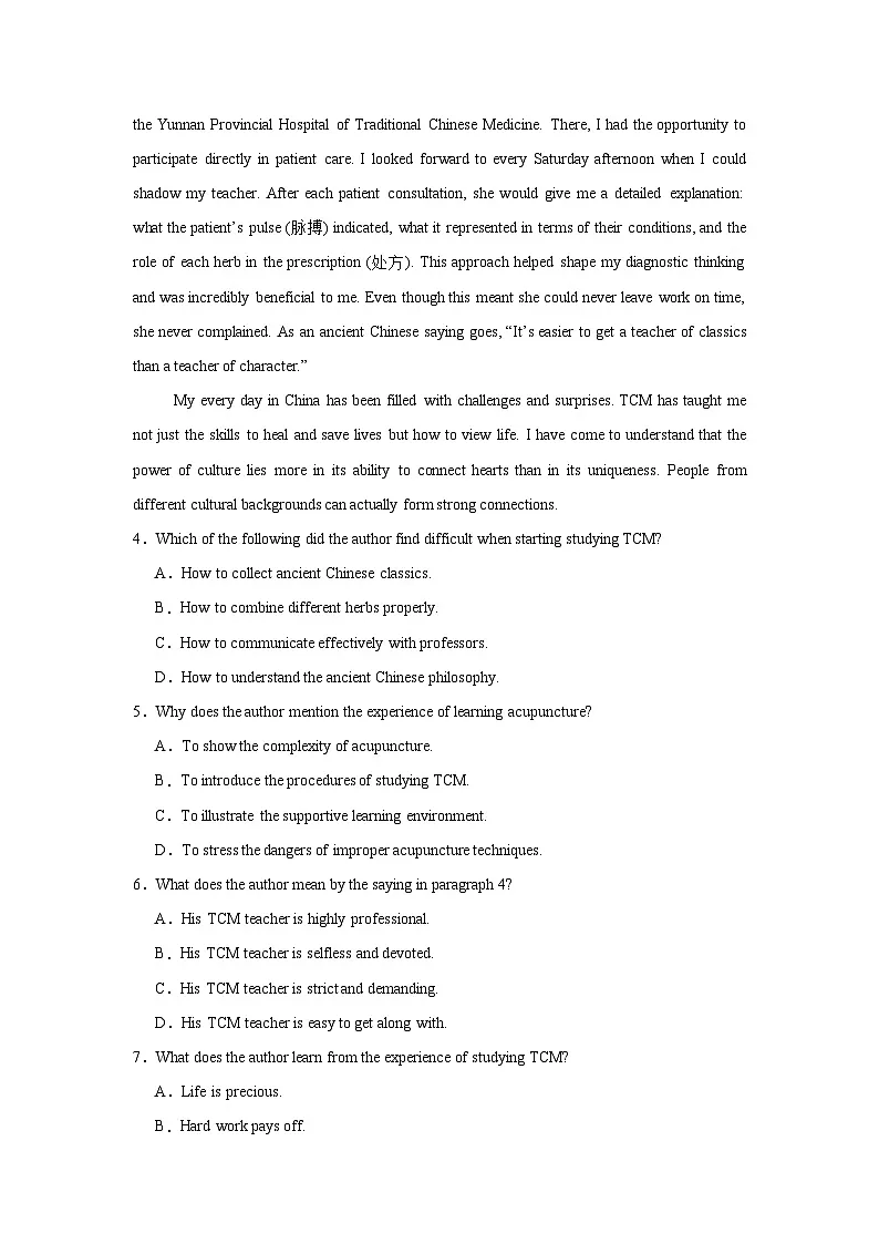 2025届浙江省精诚联盟高三下学期适应性联考（二模）英语试题（无答案）第3页