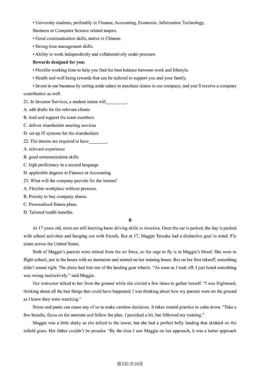 2025北京昌平高三二模[高考模拟]英语试卷（教师版）第3页