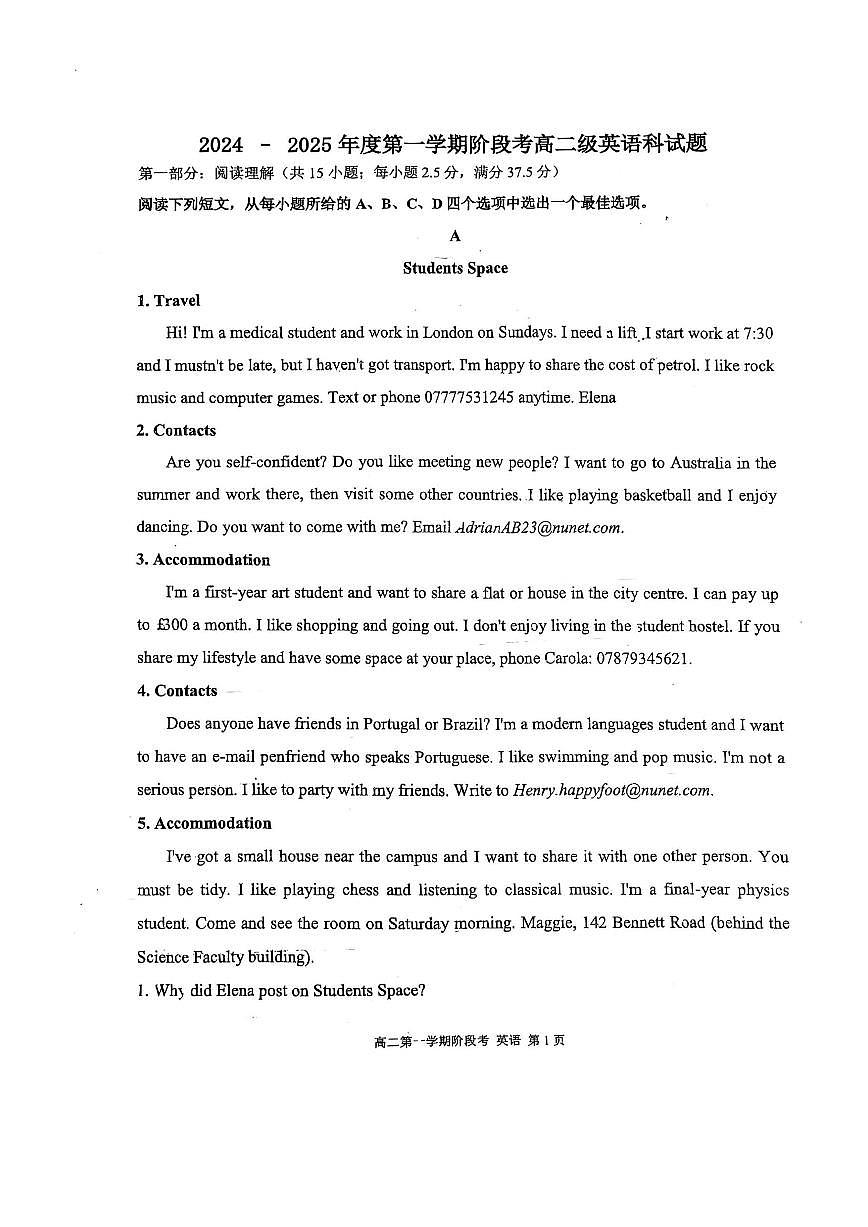 潮阳一中24-25学年度（上）高二年级12月月考英语试题第1页