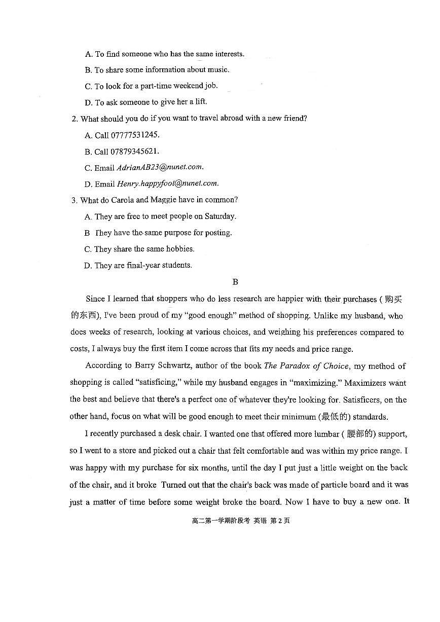 潮阳一中24-25学年度（上）高二年级12月月考英语试题第2页