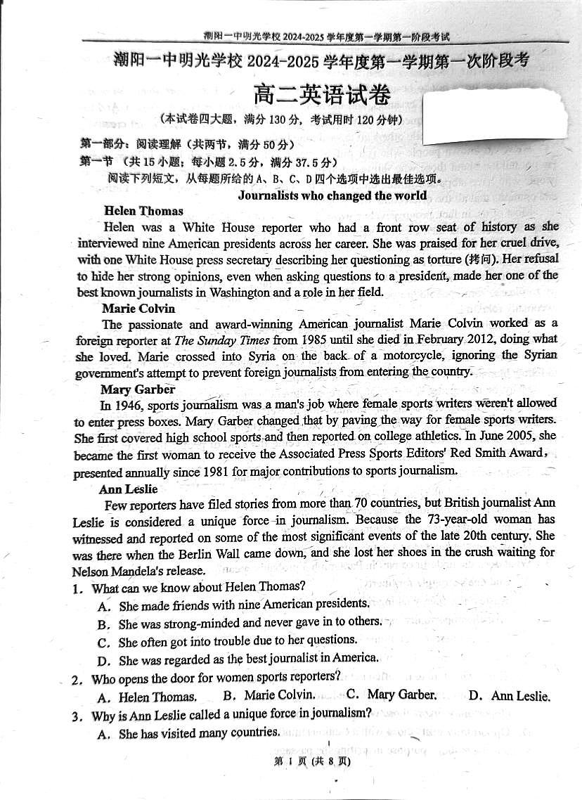 广东省汕头市潮阳一中明光学校2024-2025学年高二上学期10月月考英语试题第1页