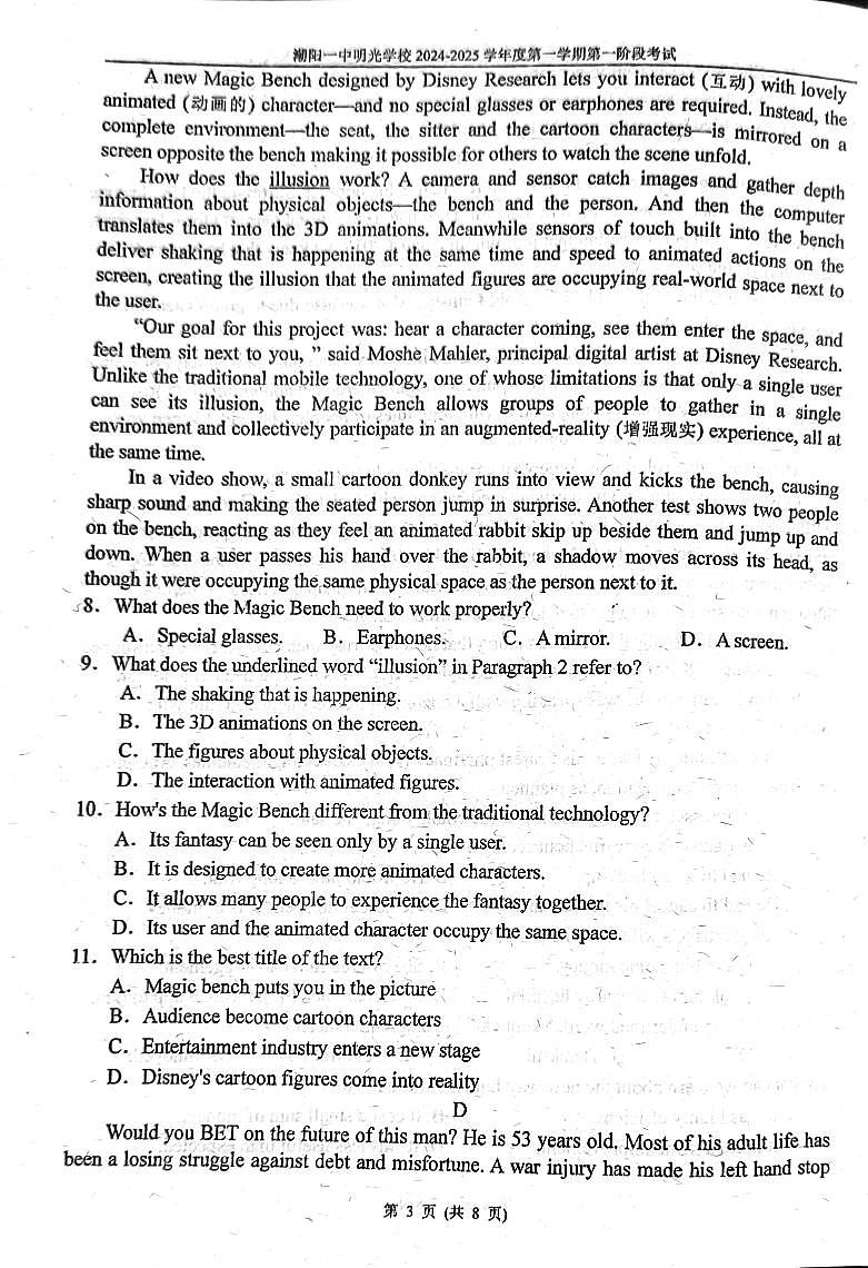 广东省汕头市潮阳一中明光学校2024-2025学年高二上学期10月月考英语试题第3页