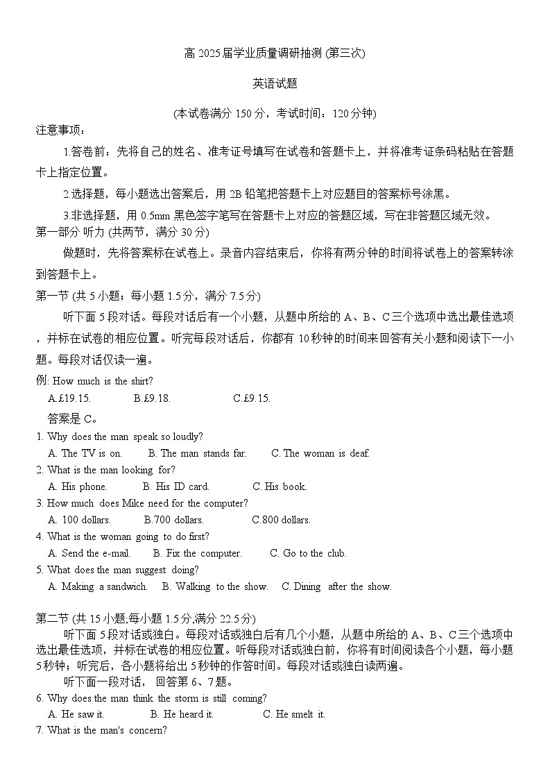 重庆市高2025届学业质量调研抽测(第三次)英语试卷第1页