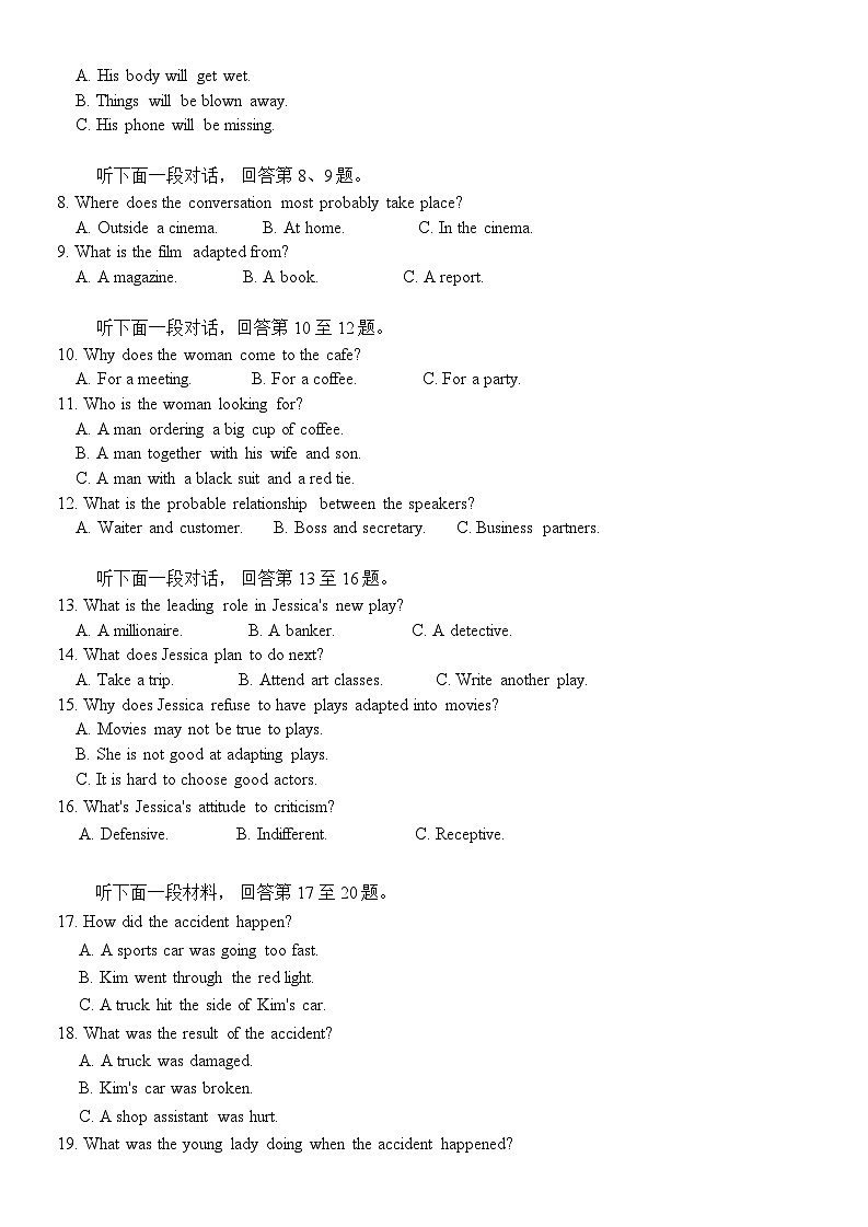 重庆市高2025届学业质量调研抽测(第三次)英语试卷第2页