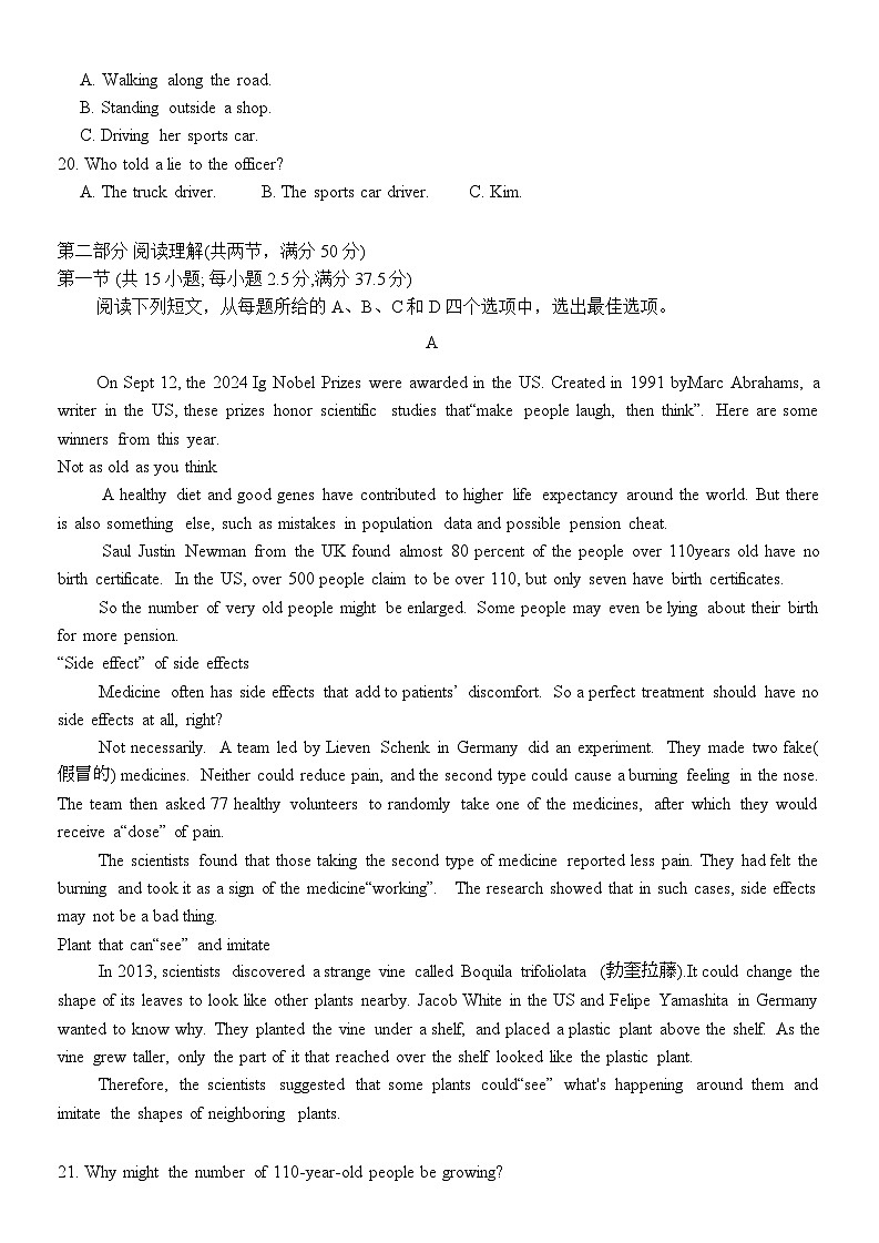 重庆市高2025届学业质量调研抽测(第三次)英语试卷第3页