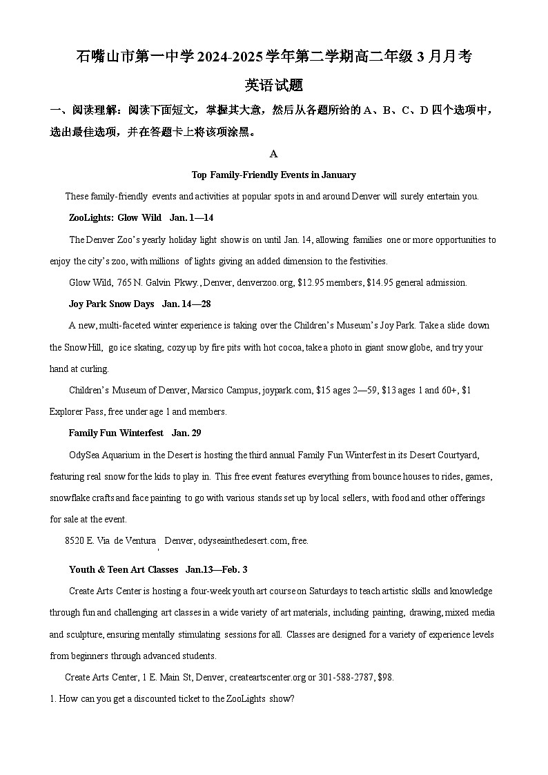 宁夏嘴山市惠农区石嘴山市第一中学2024-2025学年高二下学期3月月考英语试题（原卷版+解析版）第1页