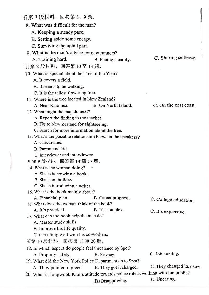 四川省（蓉城名校联盟）新高考2022级高三适应性考试英语第2页
