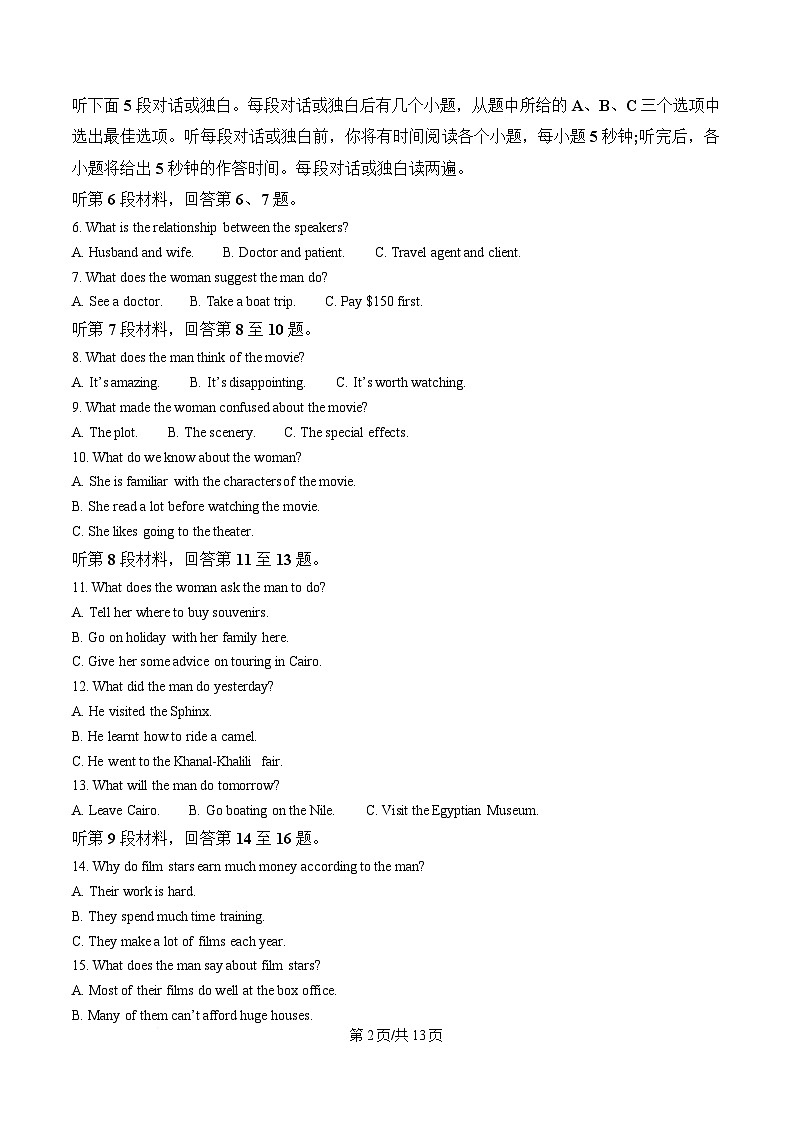 2025届湖北省新八校协作体高三下学期5月模拟考试英语试题（原卷版）第2页